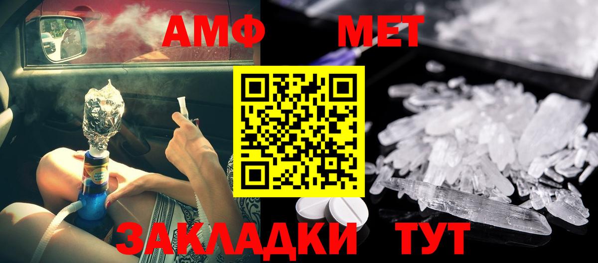 АМФЕТАМИН Premium Гуково