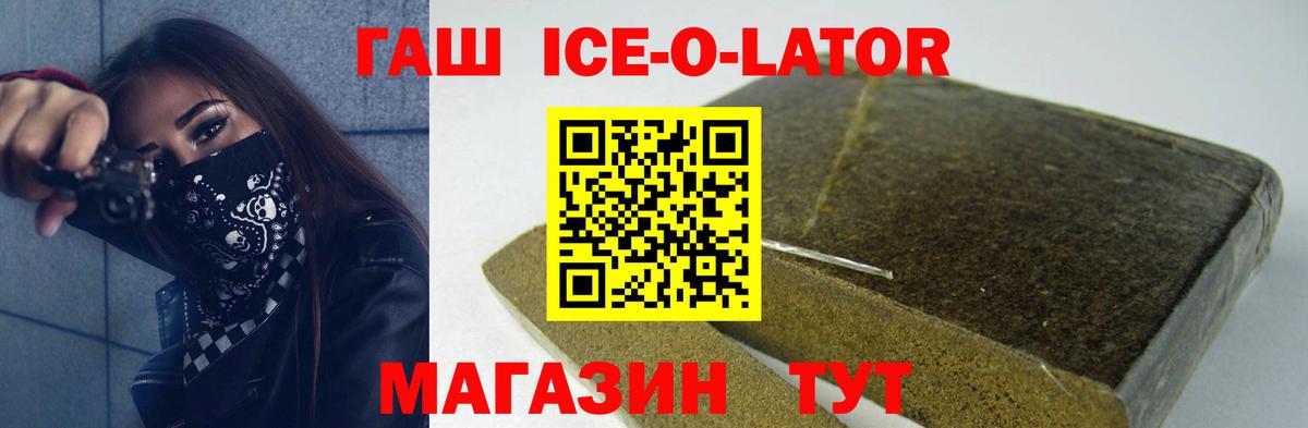 Гашиш Изолятор Гуково