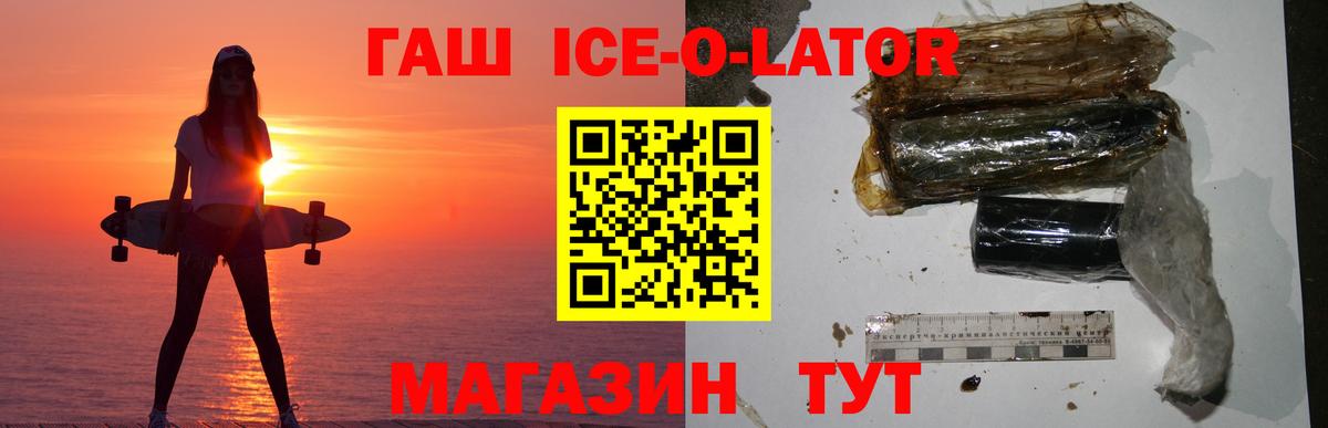 ГАШИШ индика сатива  Гашиш убойный  Вход с VPN  где найти   Гуково  Гашиш 