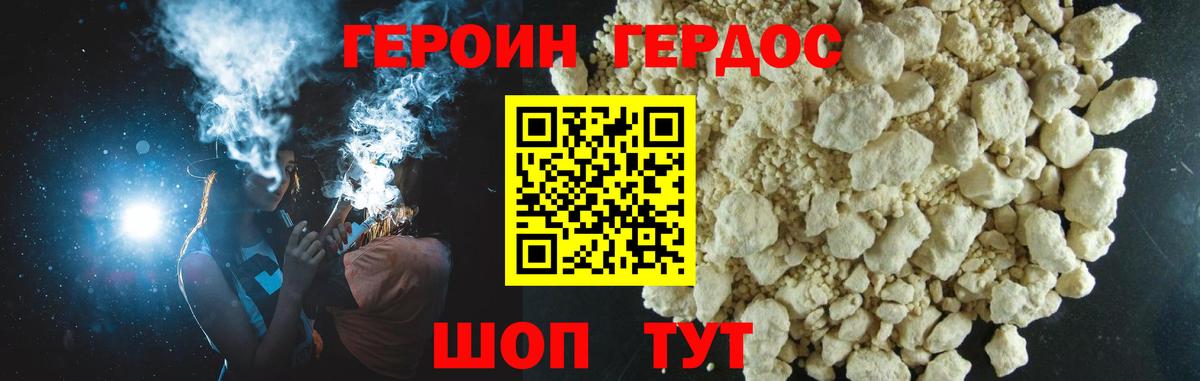 Гуково  Героин хмурый  Вход с VPN 