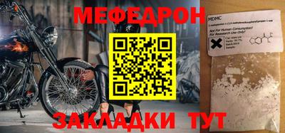 меф VHQ Ликино-Дулёво