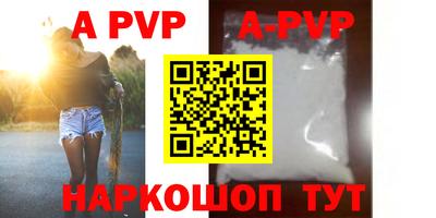 альфа пвп VHQ Ливны