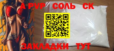 альфа пвп Лесосибирск