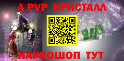 альфа пвп Лесосибирск