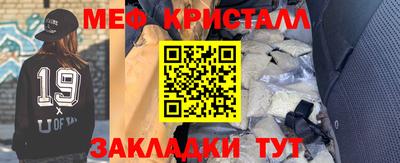 меф VHQ Ликино-Дулёво