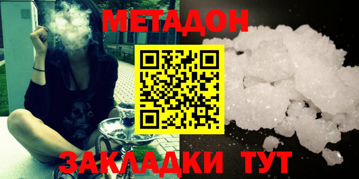 Метадон methadone  Вход с VPN  Гуково  сайты даркнета какой сайт  Метадон methadone 