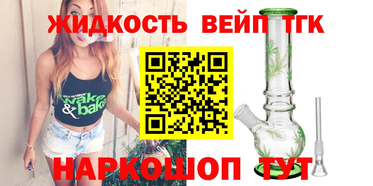 Гуково  ТГК концентрат  Вход с VPN 