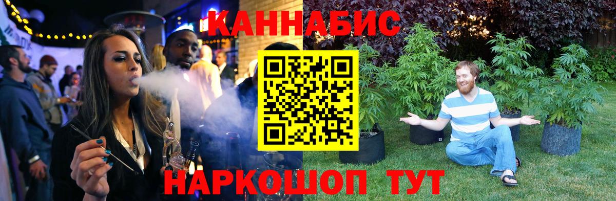 Бошки марихуана планчик Гуково